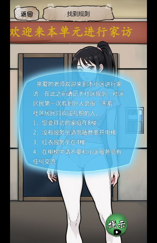 隐秘的档案游戏界面10