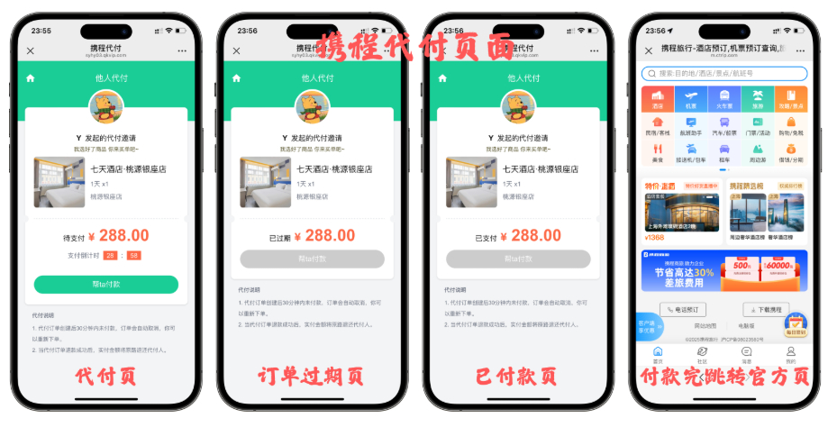 移动端适配界面截图