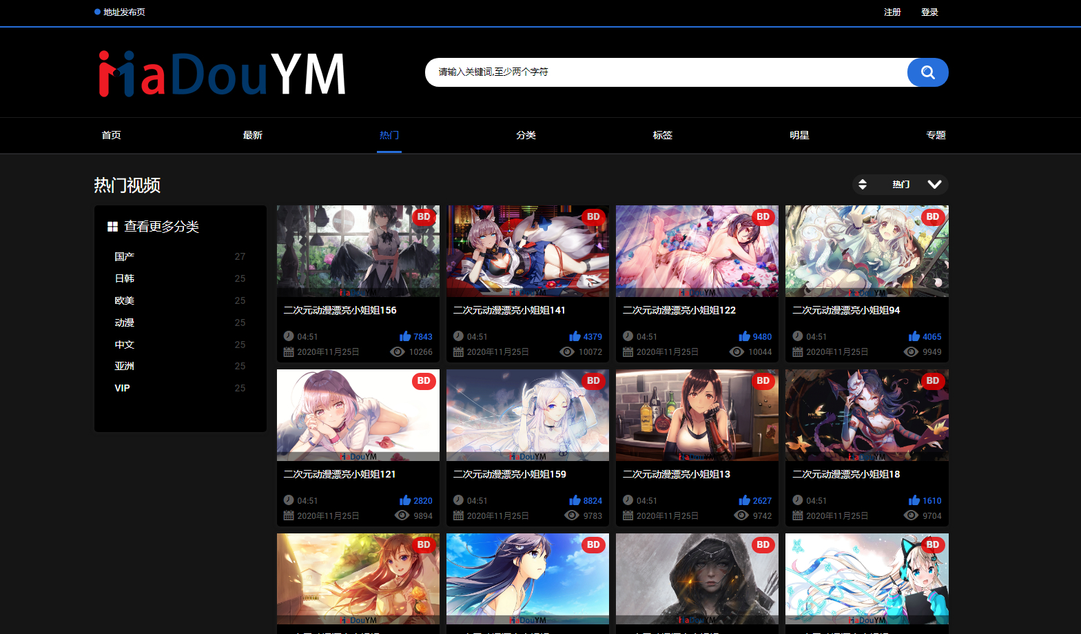 系统主界面截图