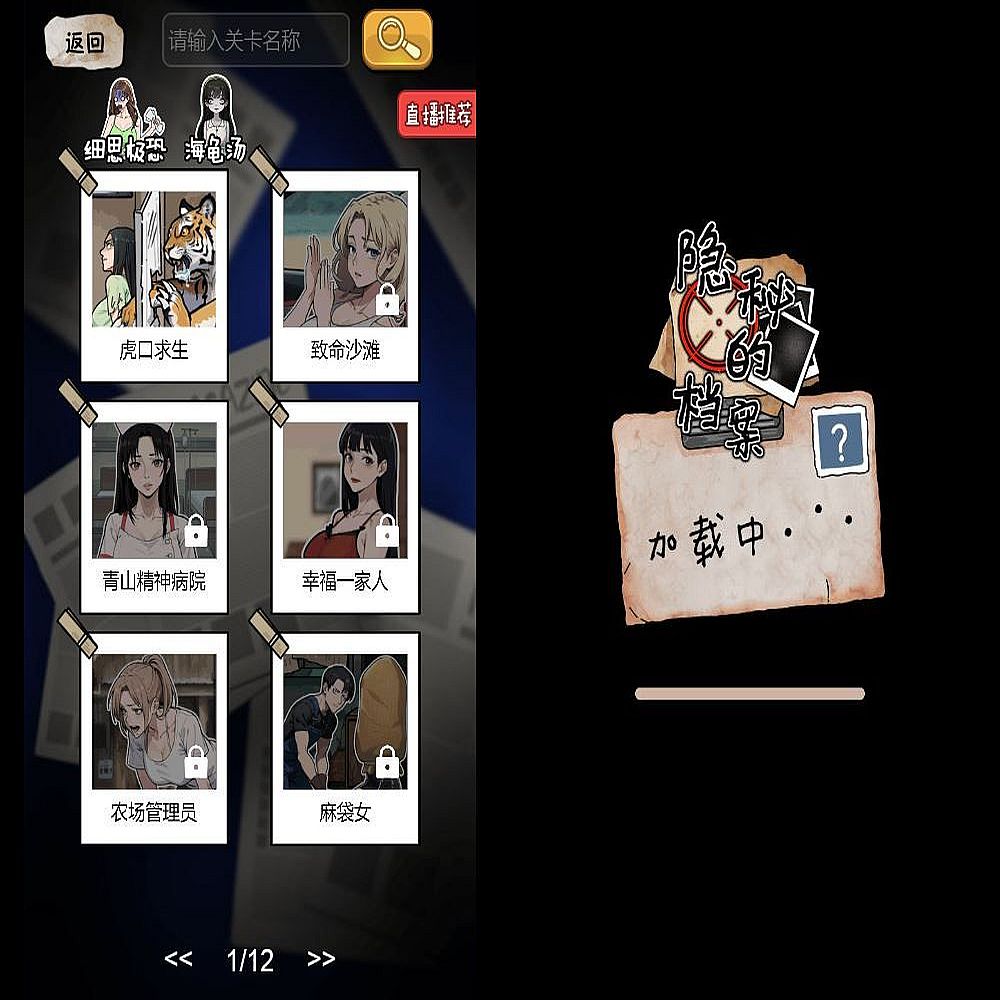 隐秘的档案 H5 三网悬疑解谜游戏 WIN+Linux 服务端 源码 + 教程 站长亲测