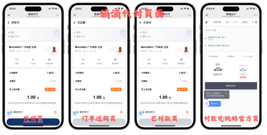 推广二维码界面截图