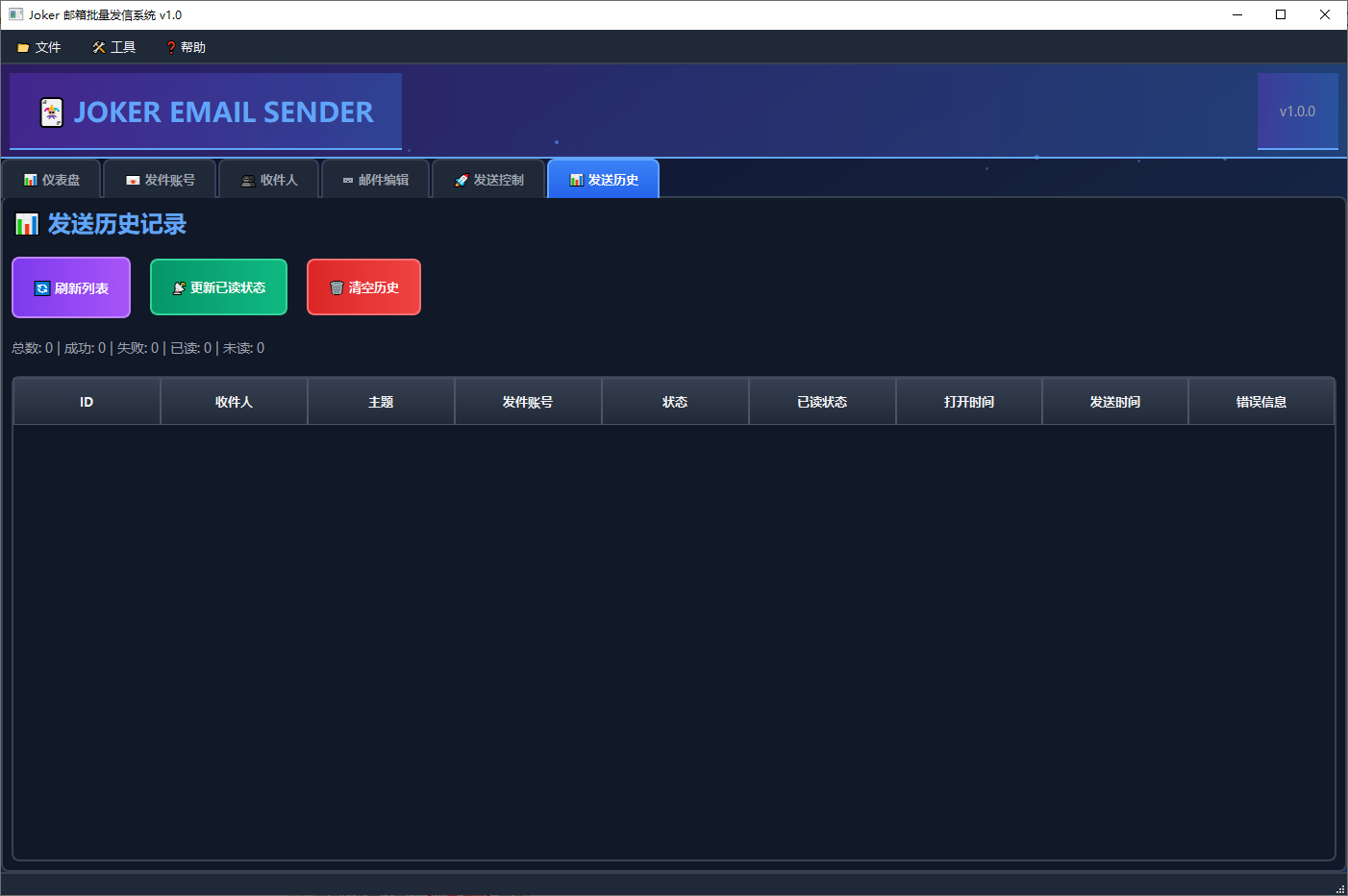 邮件模板编辑界面