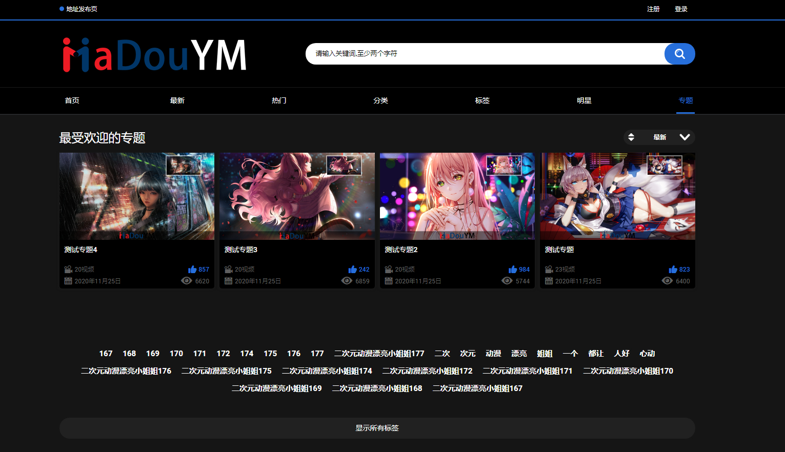 移动端适配界面截图