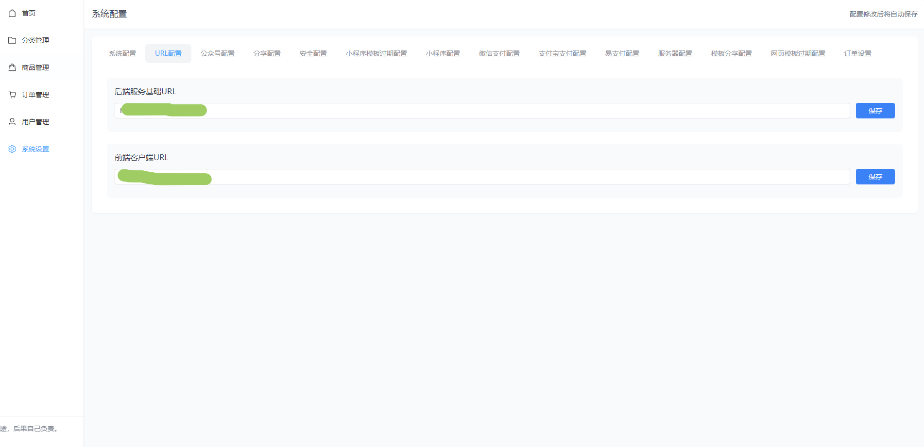 海报生成界面截图