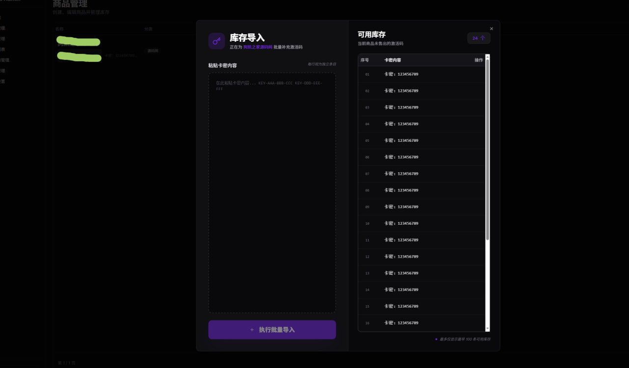 GeekFaka 界面截图4