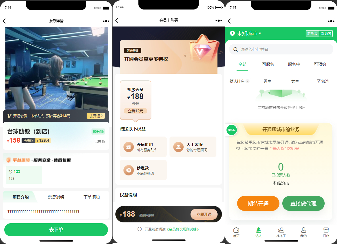 后台管理界面截图