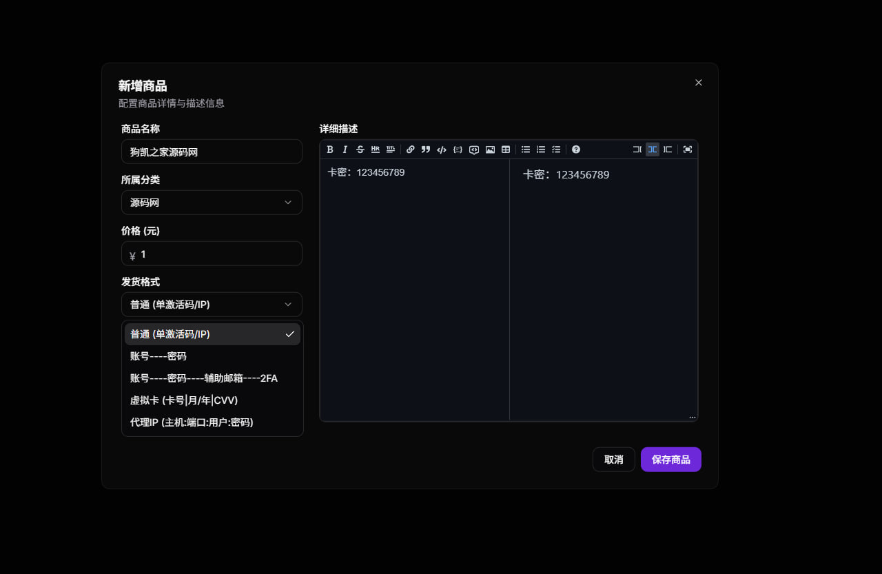 GeekFaka 界面截图3