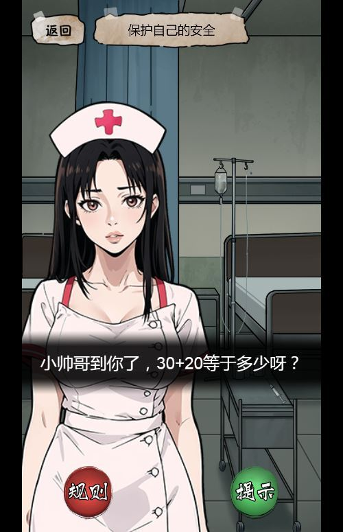 隐秘的档案游戏界面13