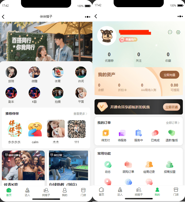 系统主界面截图