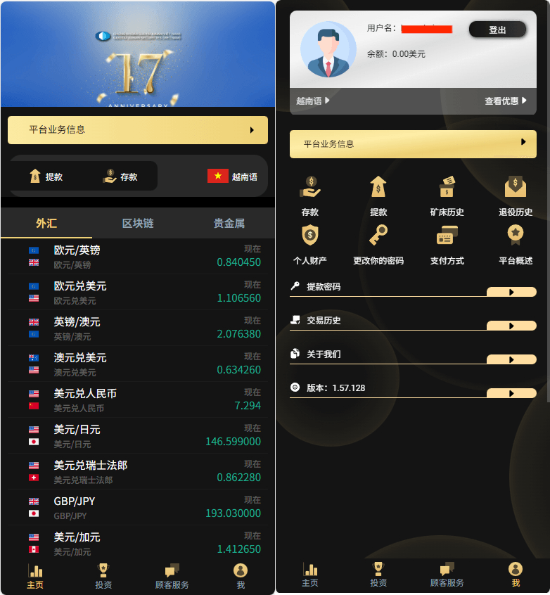 证券微盘系统主界面