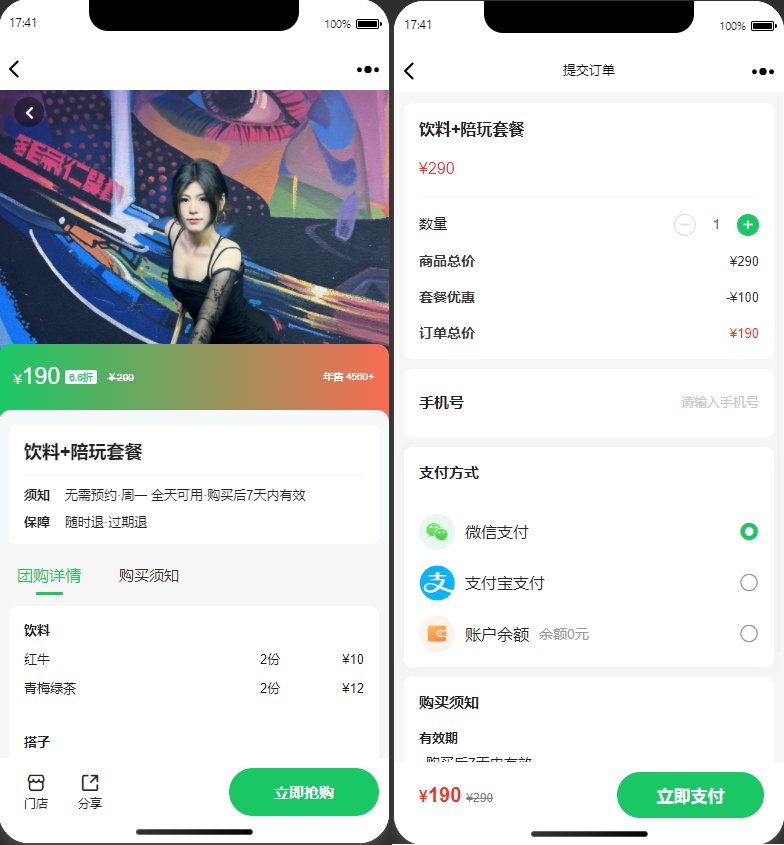 商家入驻界面截图