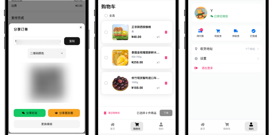系统主界面截图
