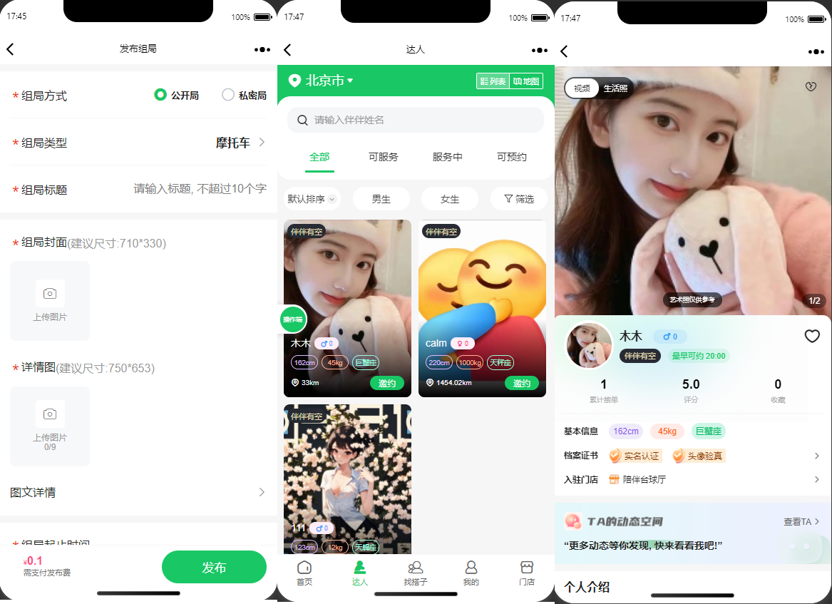 订单管理界面截图