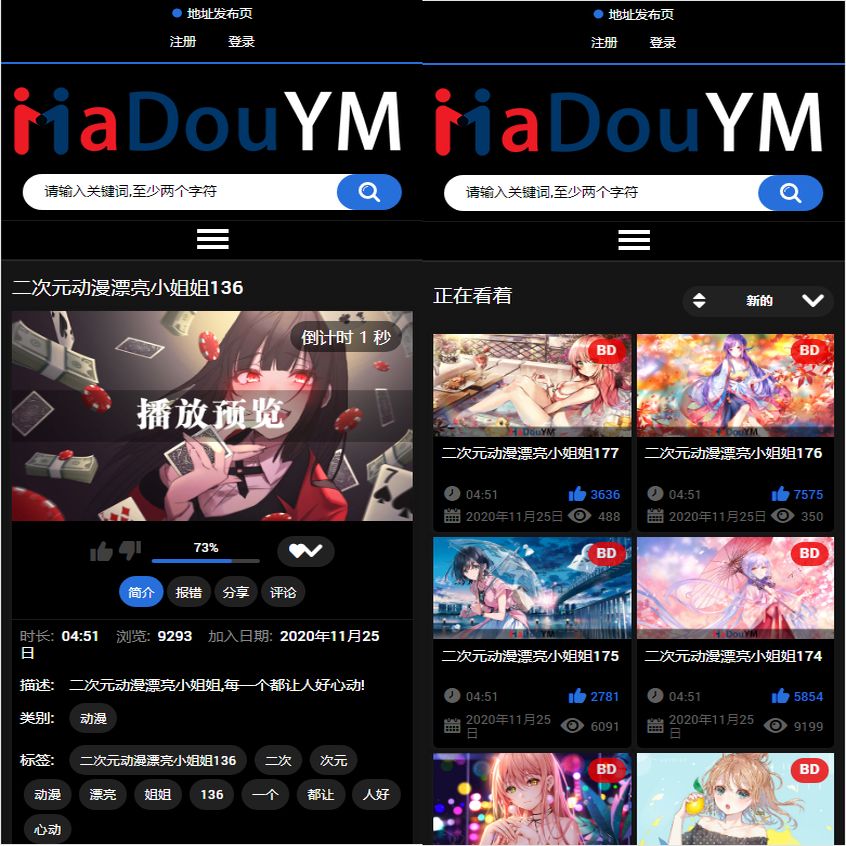 麻豆源码  花心视频二开模板 视频网站源码可封装双端 APP