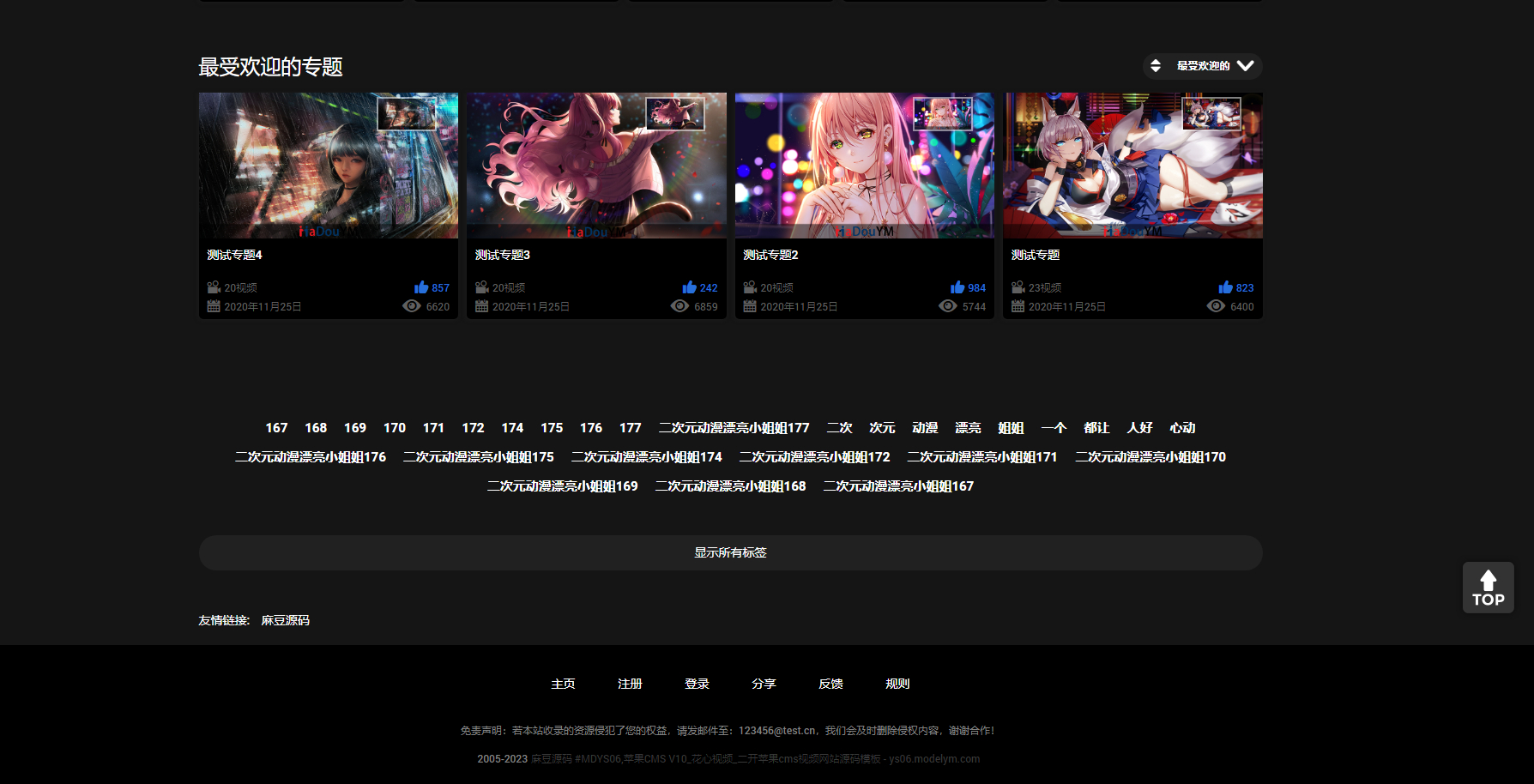 卡密管理界面截图