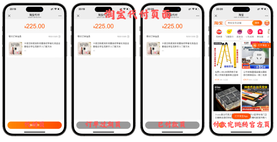 携程模板界面截图