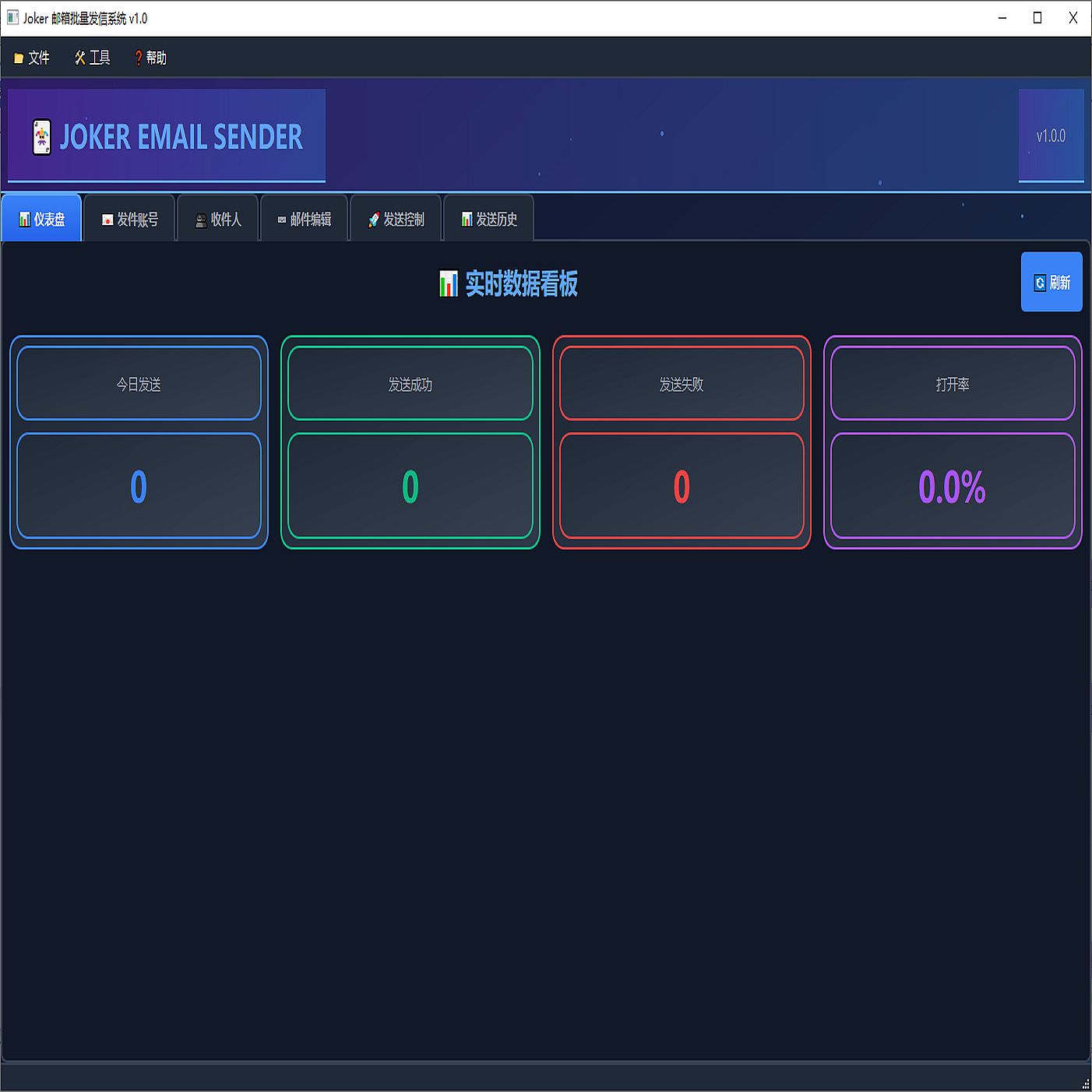 邮件批量发信工具 邮箱批量发送邮件软件工具