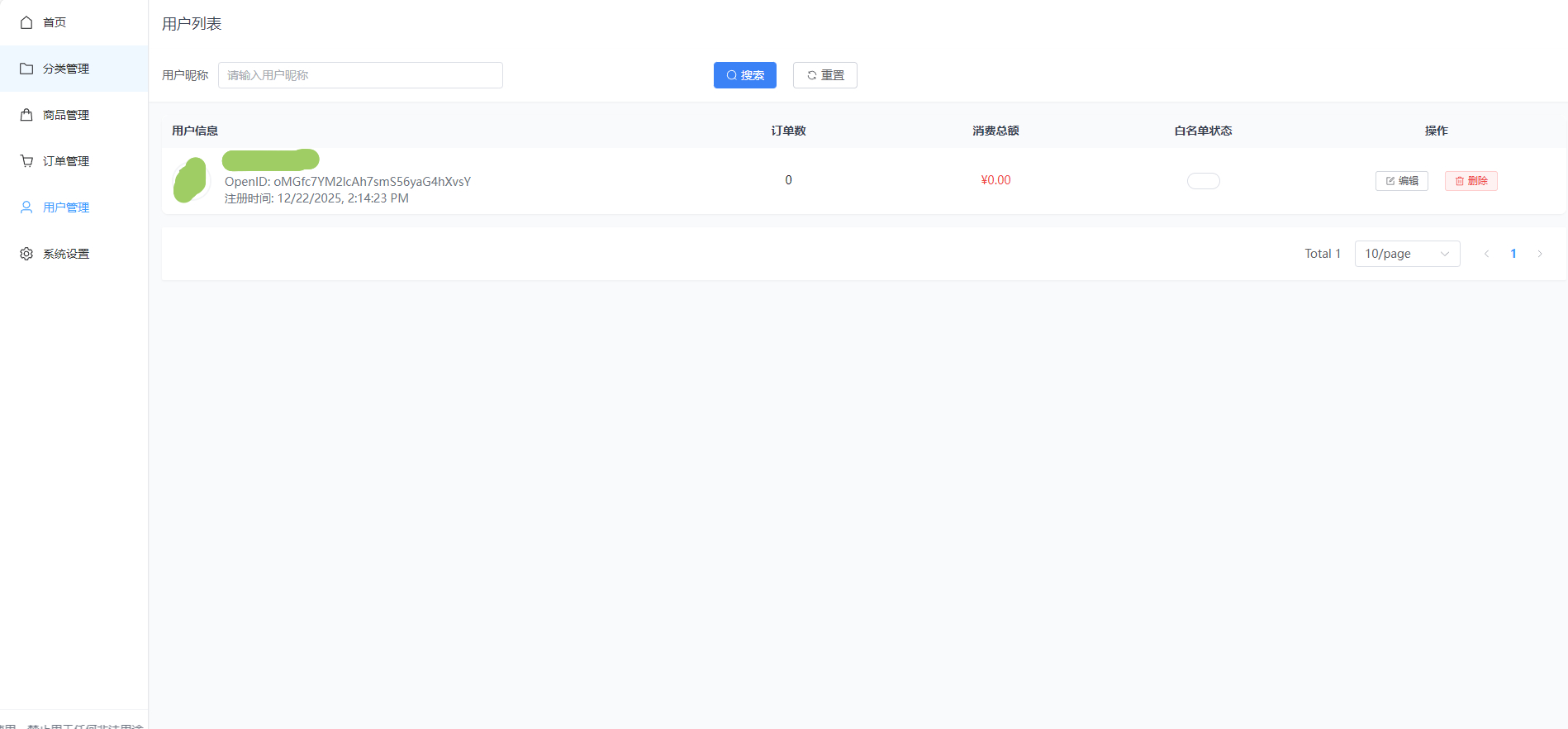二维码生成界面截图