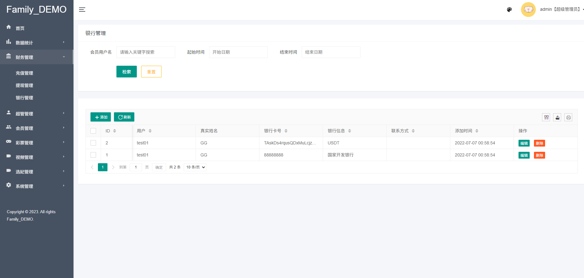 移动端适配界面截图