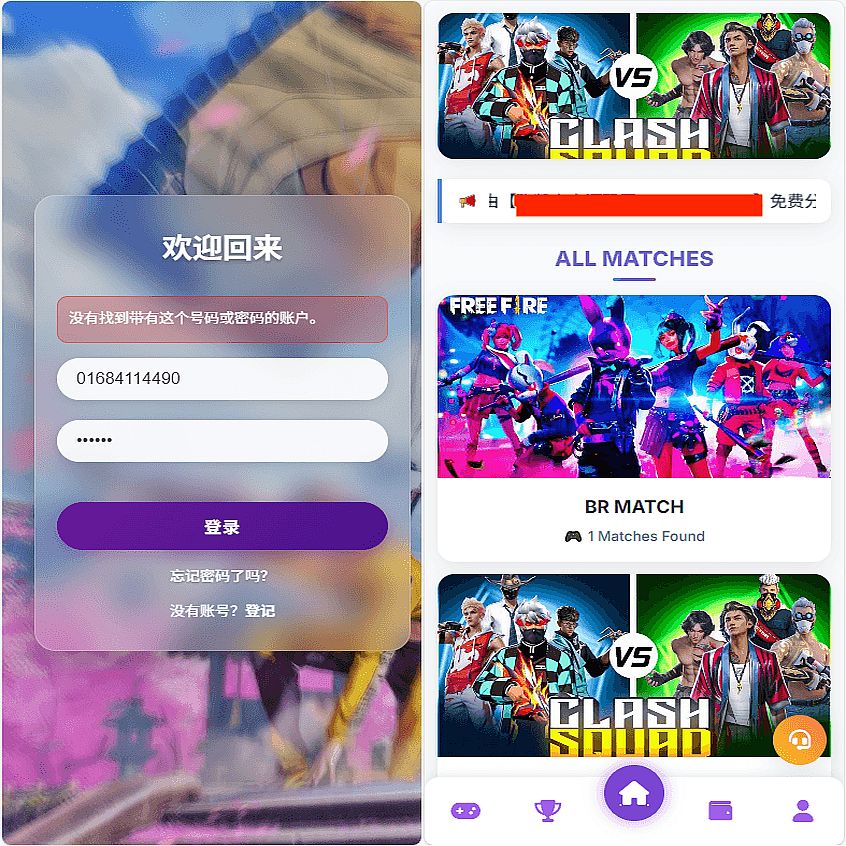 【海外版】电竞比赛系统源码 电子竞技竞猜有奖源码