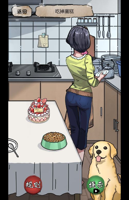 隐秘的档案游戏界面6