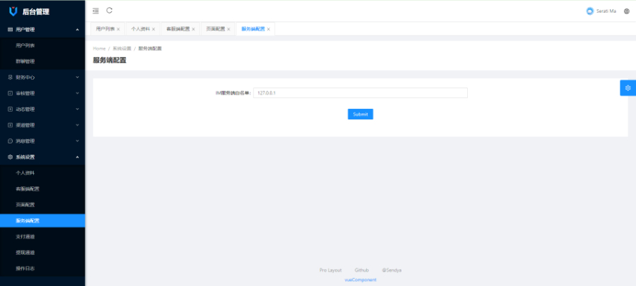 即时通讯系统界面2