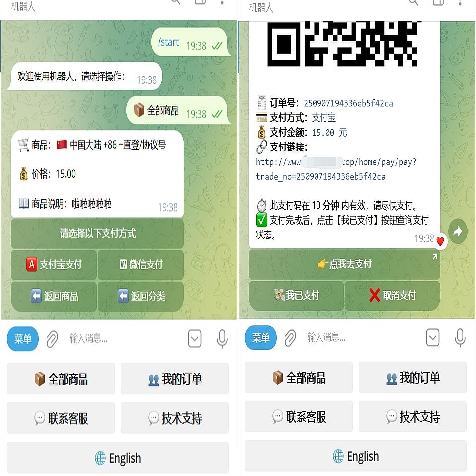 TG发卡机器人系统 支持双语言 二次开发版本