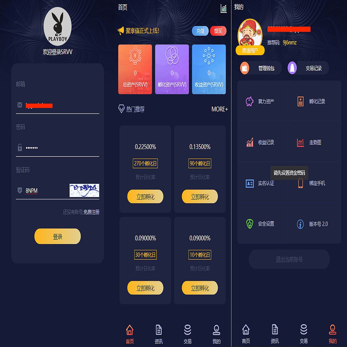 聚享值虚拟币养成+算力节点