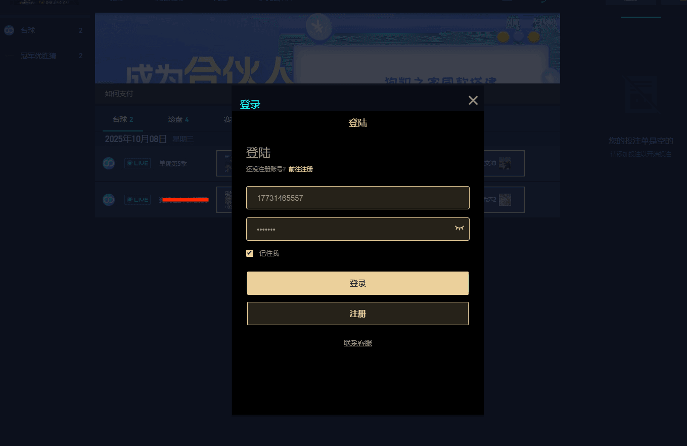 自定义赛事设置