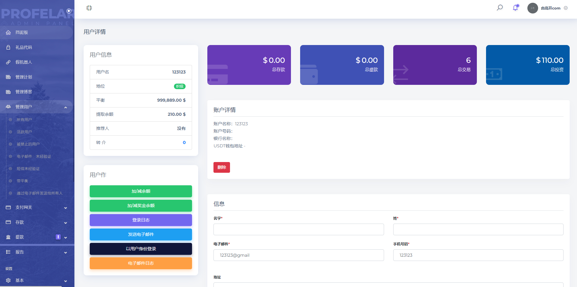 礼物系统管理界面