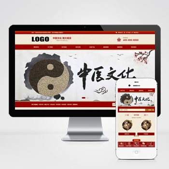 (自适应手机端)中药馆中医网站模板，中医馆企业官网