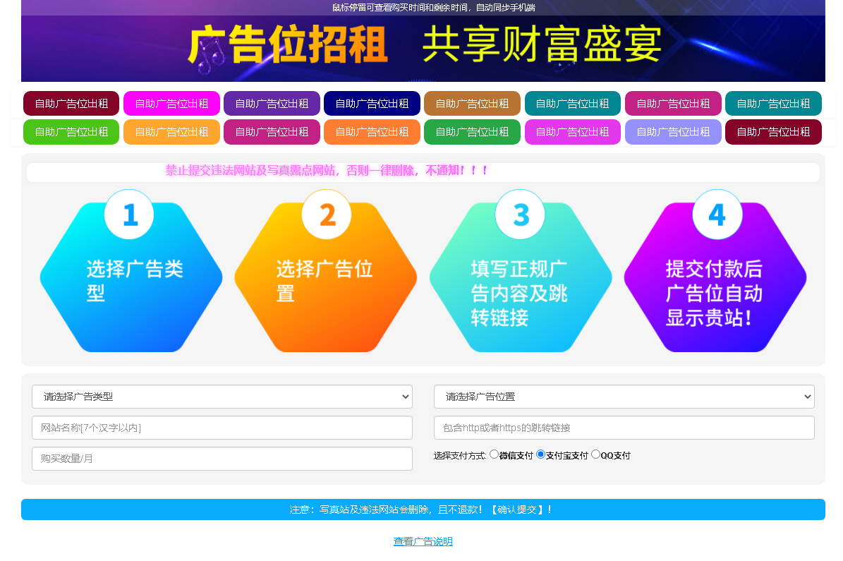 广告投放系统主界面