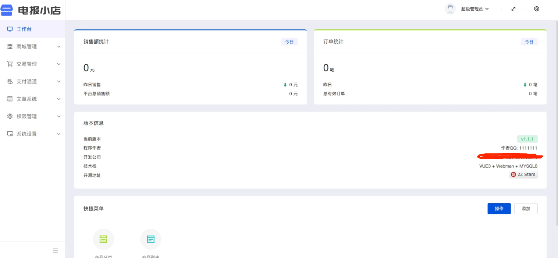 TG发卡机器人用户界面