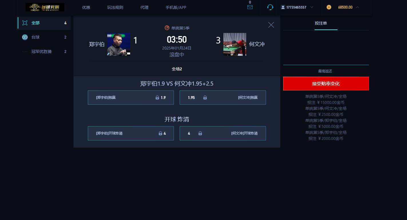 冠军优胜猜界面