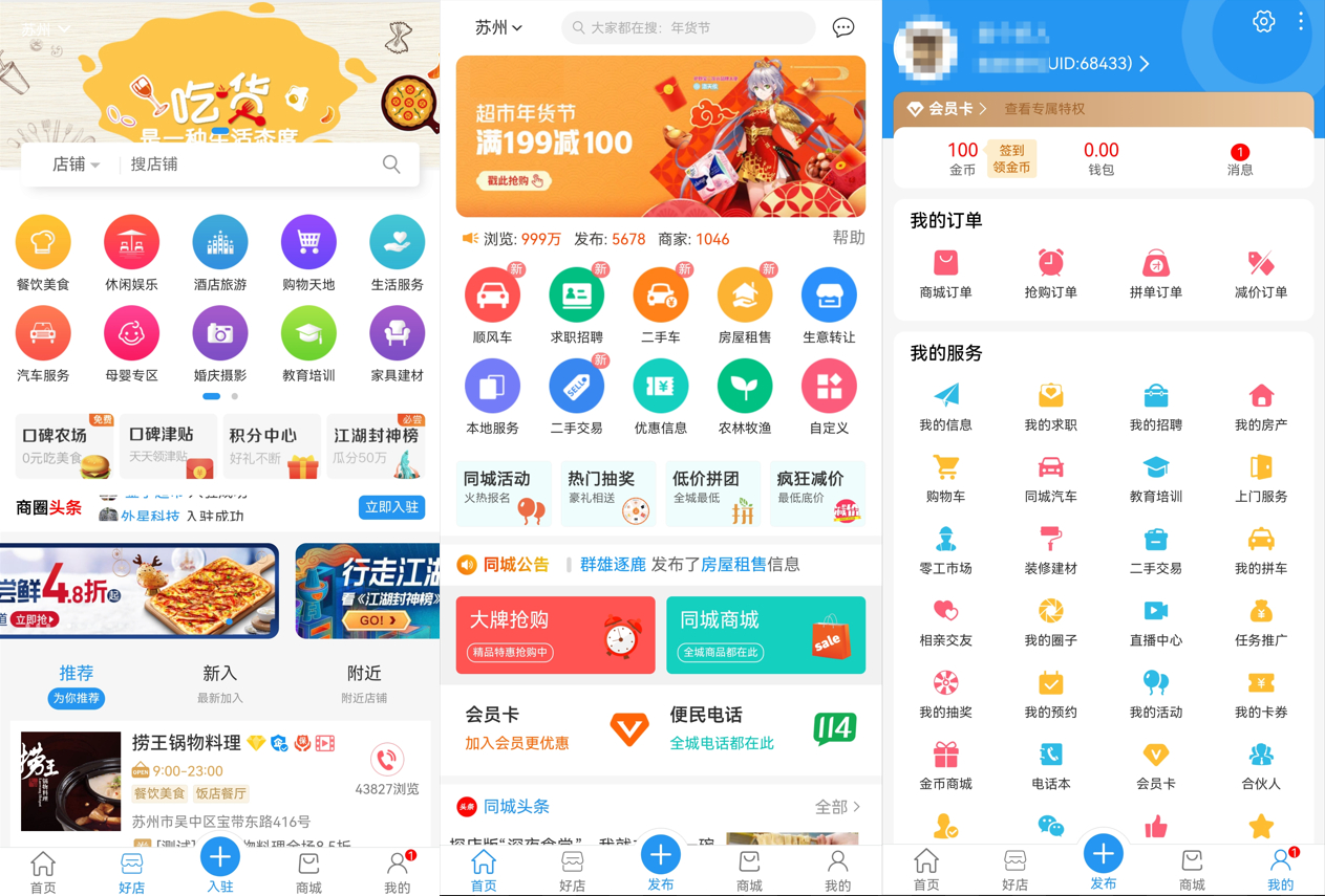 微信小程序前端界面