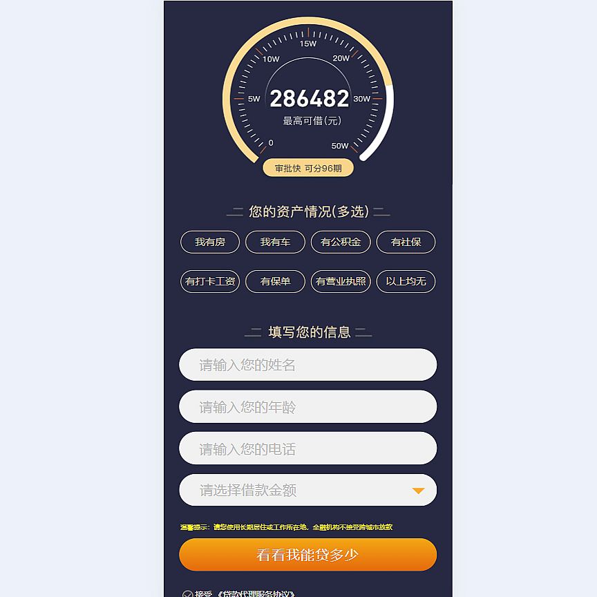 金融类落地页网站模板 单页金融网站源码