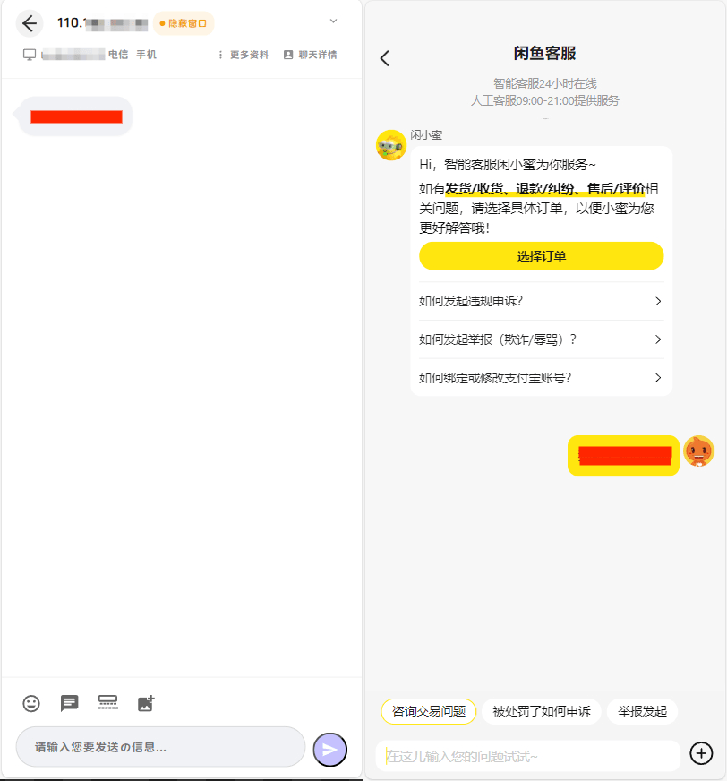 多平台管理界面