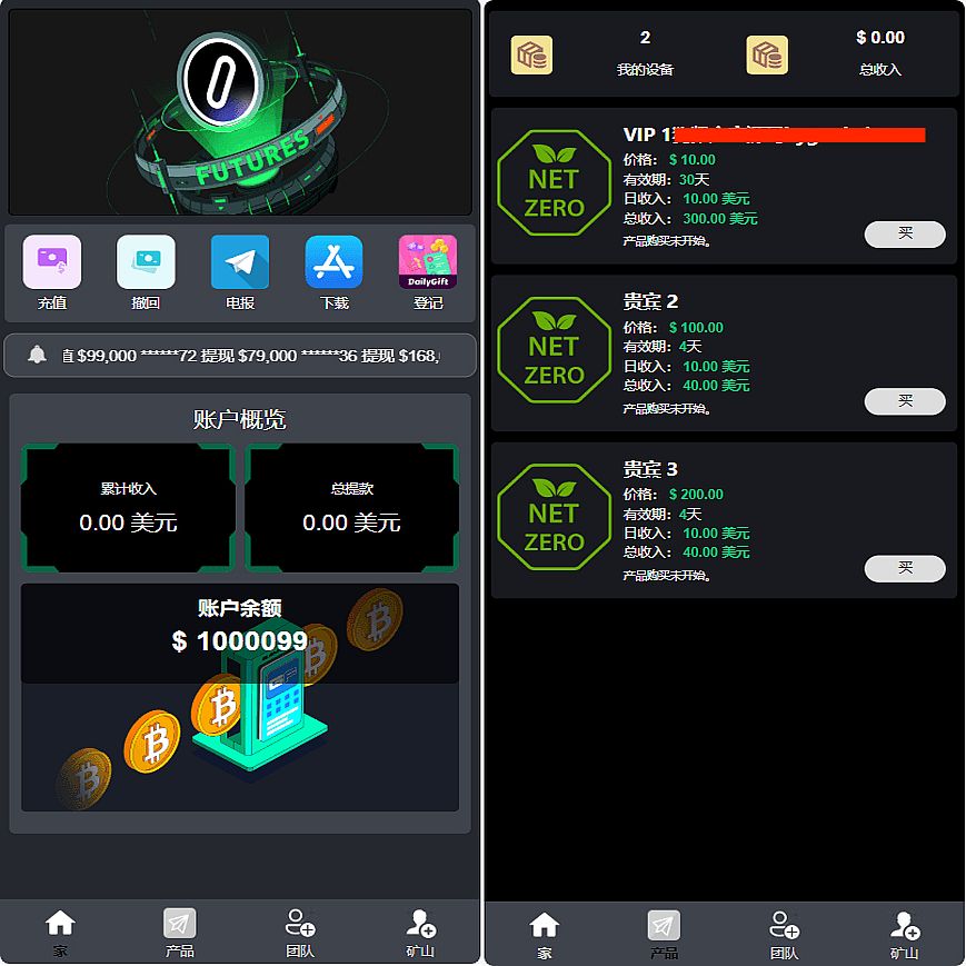 理财系统源码/虚拟币投资/礼物系统/可自定义产品