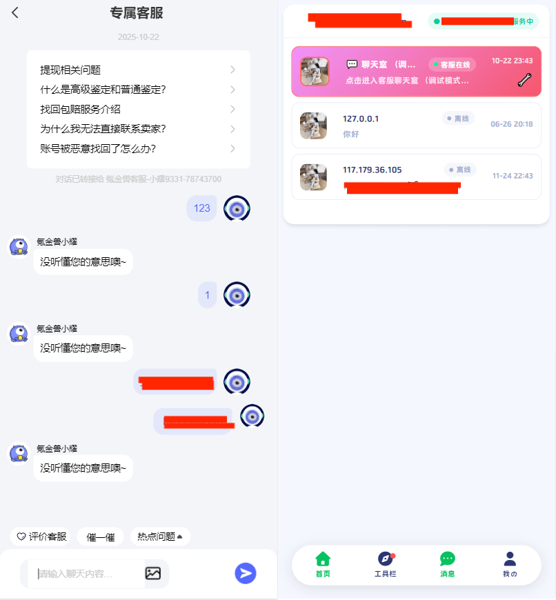 交易平台模板管理