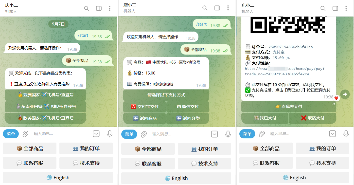 TG发卡机器人管理界面