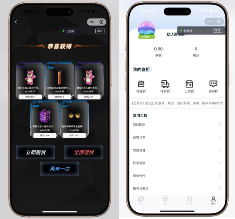 超玩会盲盒小程序主界面