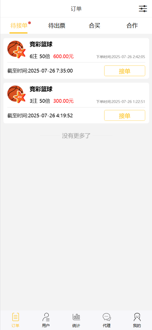 体育彩票前端界面19