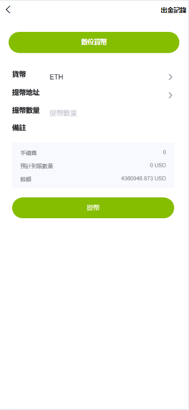 ST7交易平台界面8