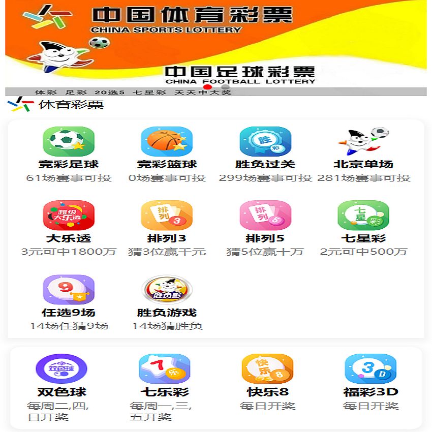 好运兔助手体育彩票门店专用源码/竞彩足球+竞彩篮球+合买+跟单