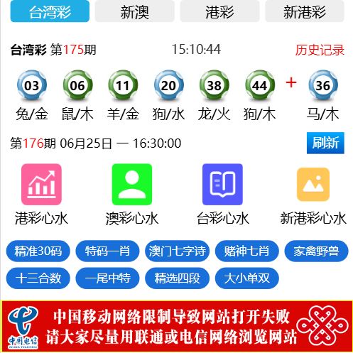 全开源49图库六合彩开奖源码/六合心水源码/六合彩资源网/49图库开奖网