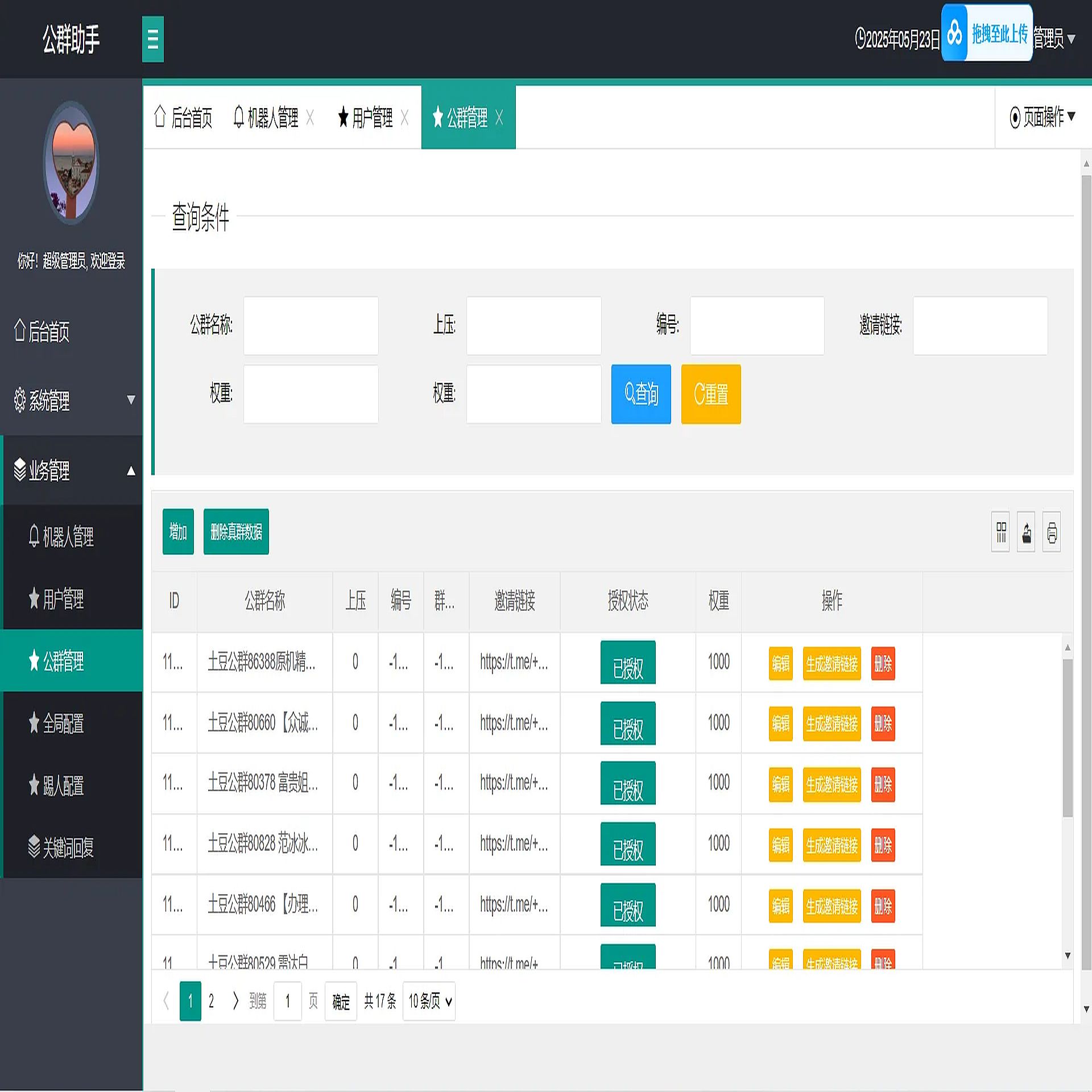 仿汇旺好旺TG担保机器人源码