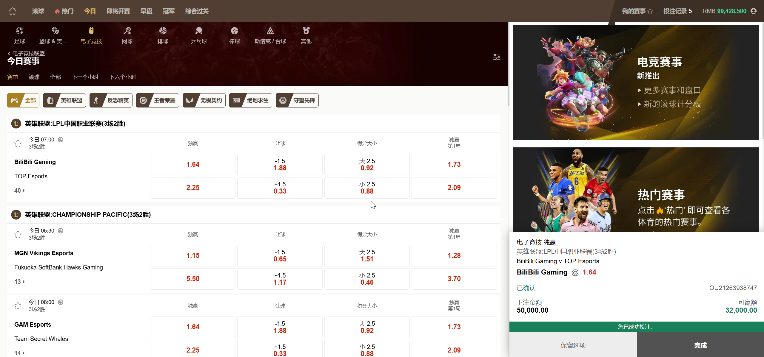 皇冠信用盘后台管理4