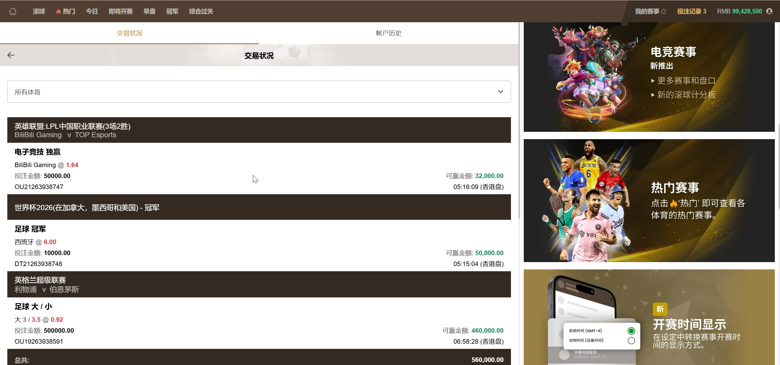 皇冠信用盘后台管理5