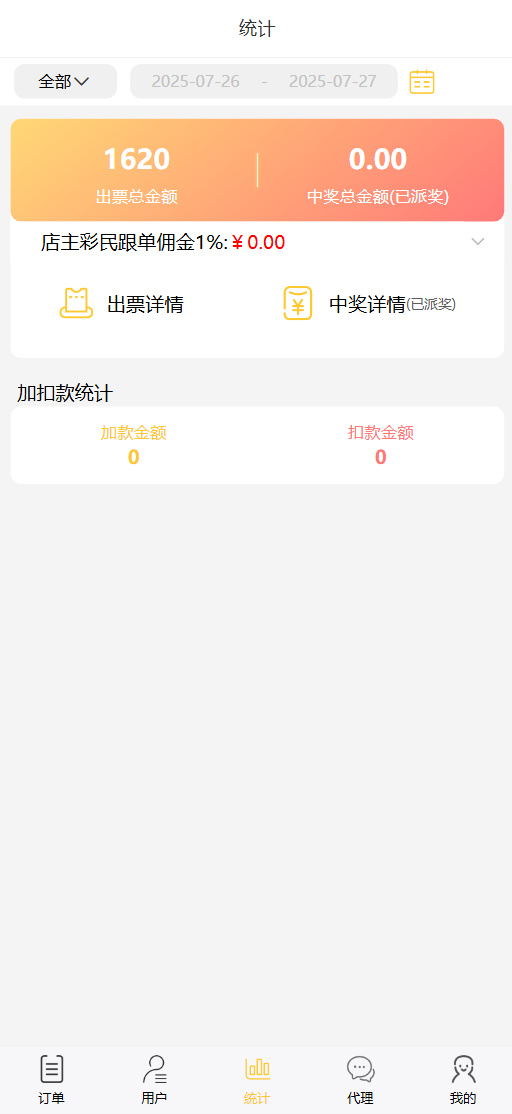 体育彩票前端界面22