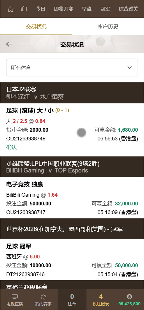 皇冠信用盘前端界面3